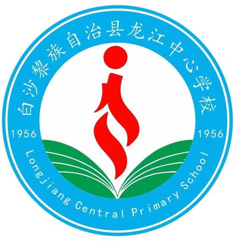 双向奔赴，共育未来 ——龙江中心学校六年级备考动员系列活动