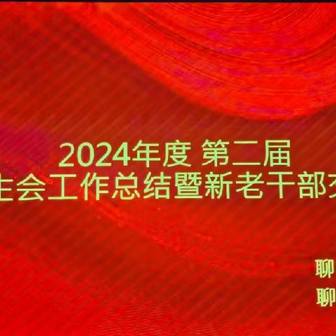 少年军校二部2024级交接仪式