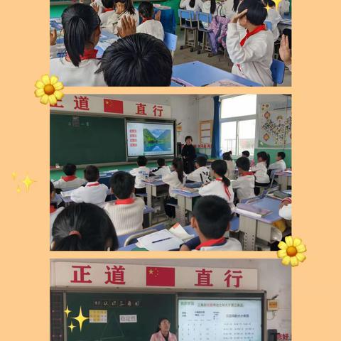 以赛促教共成长 魅力课堂展风采——迁安市野鸡坨镇东周庄完全小学“好课堂”评比活动纪实