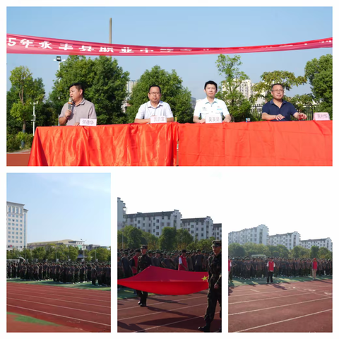 以军训之名  赴青春之约