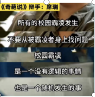 十二月校园心理报：向霸凌说不，让每一朵花都在阳光下绽放