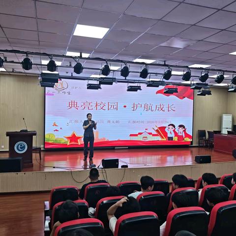 典亮校园 护航成长 法治副校长专题法治宣讲