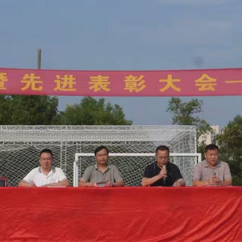 永丰县职业中等专业学校 ‍永丰县永丰中学桥南分校 ‍2026年秋季开学典礼暨先进表彰大会