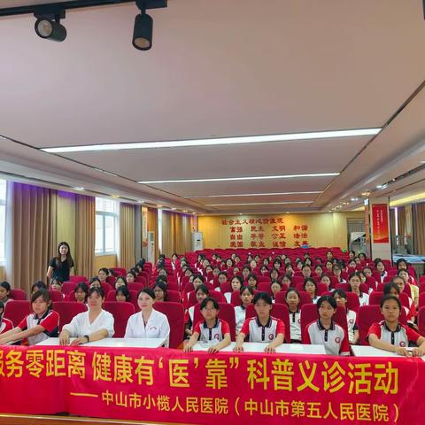 科学认知青春期 守护花季成长  ——中山市翔鸿学校 开展七年级女生青春期健康讲座