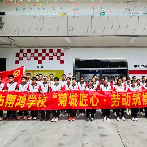 以劳润童心 实践促成长 ——翔鸿学校顺利开展劳动教育活动月系列活动