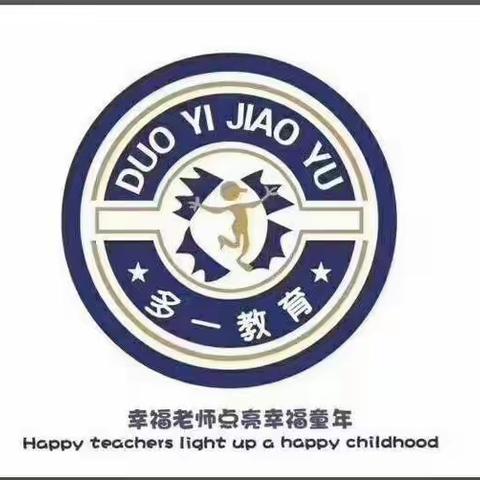 沙湾街童星实验幼儿园——大班级“停课不停学”活动