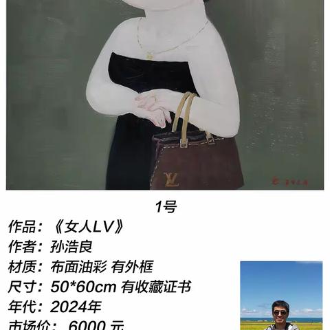 梨花公社2025年3月15日线上拍卖会作品，敬请欣赏！