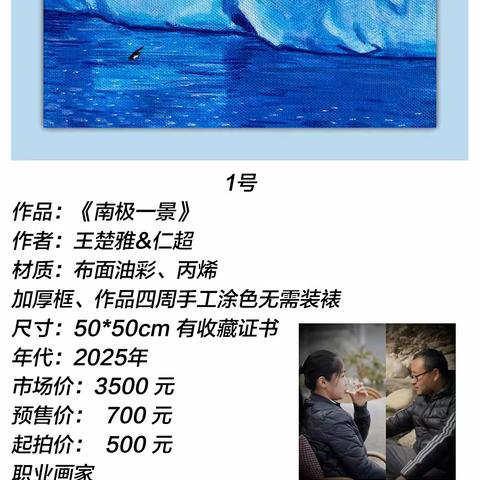 梨花公社2025年6月15日线上拍卖会作品，敬请欣赏！