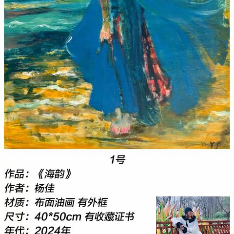 梨花公社2025年8月15日线上拍卖会作品，敬请欣赏！