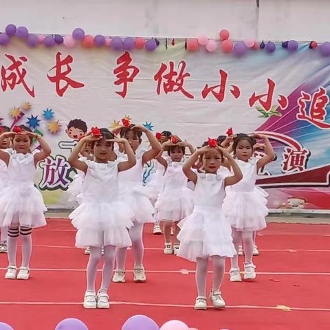 【阳光小学】欢乐童年，放飞梦想——六一儿童节文艺汇演