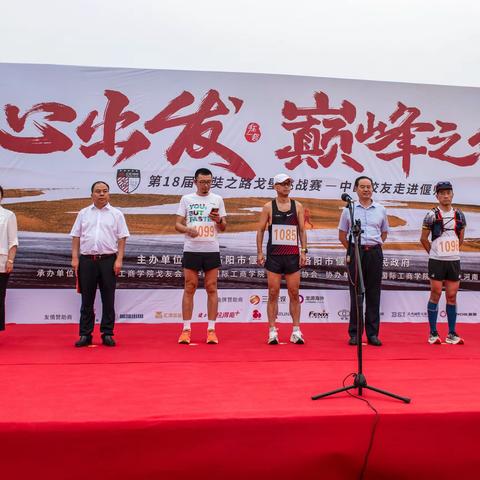 老戈友   新长征