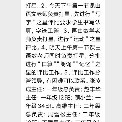 落实“双减”提素养，多元评价促成长