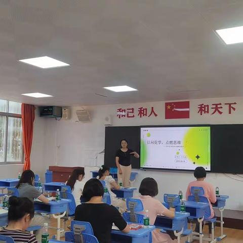 以问促学，点燃思维 同和中学英语科组教学研讨活动