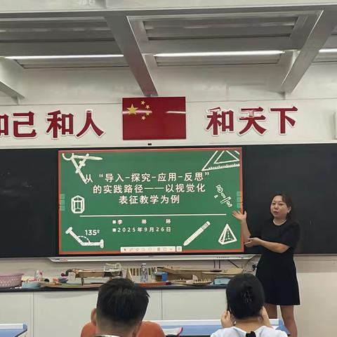教研赋能，共促课堂 同和中学数学科组教学研讨活动