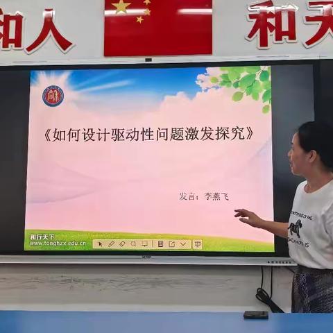 物理教研活动总结：聚焦物理课堂实践，深化教学创新