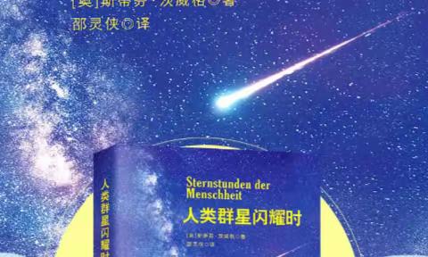 “好读书 读好书”好书推荐