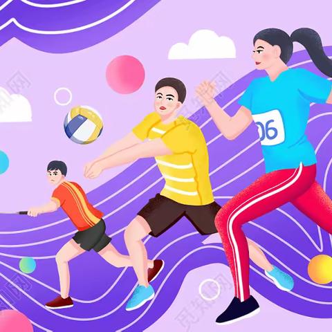 助力世界杯——我运动 我健康 我快乐