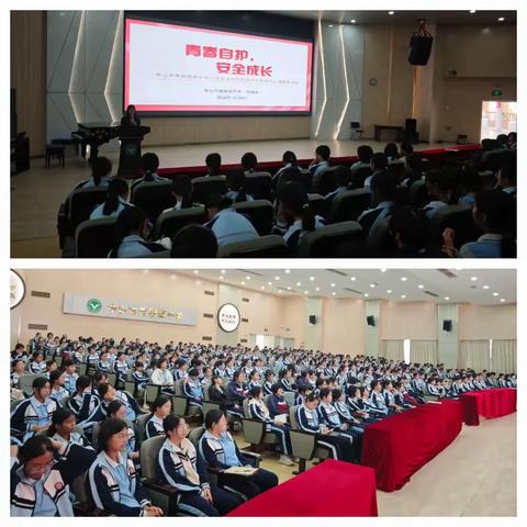 以爱为盾，护航芳华 ——黄圃镇中学初三女生性侵防范与自我保护心理健康讲座圆满落幕