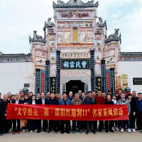 失语新闻 || 雪峰山下，这场文学盛宴映射桔城之美