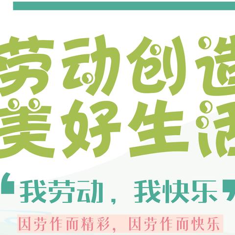 晨起向朝阳   青春满庭芳——新密市职教中心开展“家务劳动显身手”实践活动