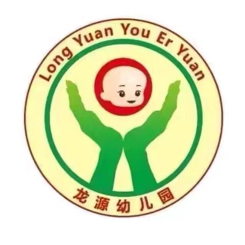 生在红旗下🇨🇳，长在春风里——西宁市城中区龙源幼儿园升旗仪式