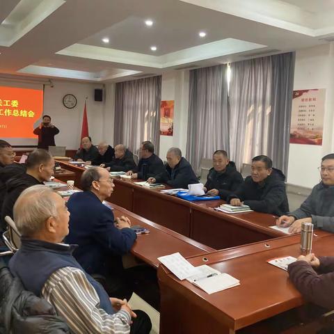 闻喜县关工委召开乡镇工作年终交账会