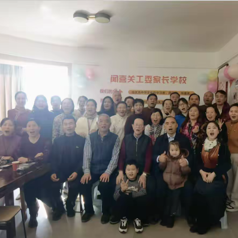 精彩纷呈   别具一格 ——闻喜县关工委主任文振西参加家长学校年终总结会