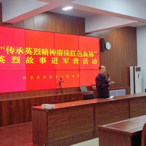 闻喜县关工委参加红色故事进军营活动