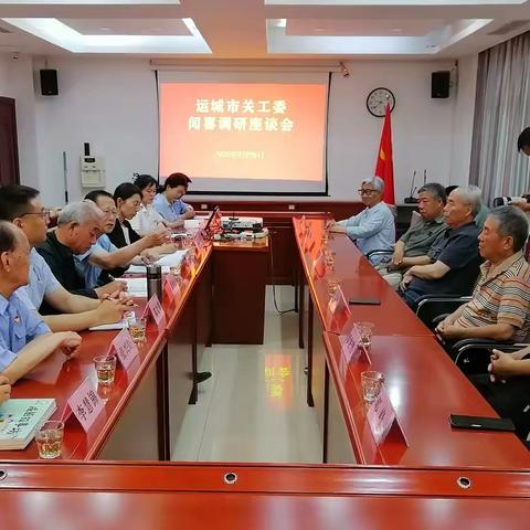 运城市关工委主任张建合带队调研闻喜县“教联体” 建设工作并进行“六一”慰问