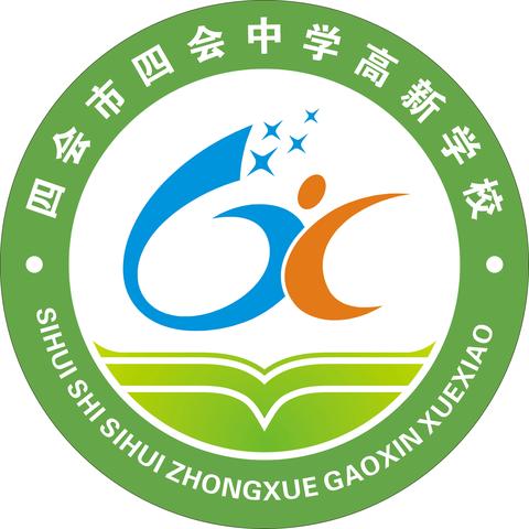 薪火传承，凝心聚力——四会市四会中学高新学校“青蓝工程”启动仪式