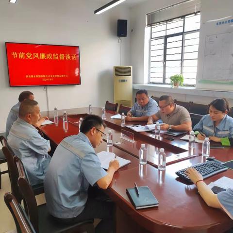 把好节前“安全关”，未央管网运维中心开展节前安全生产工作部署会