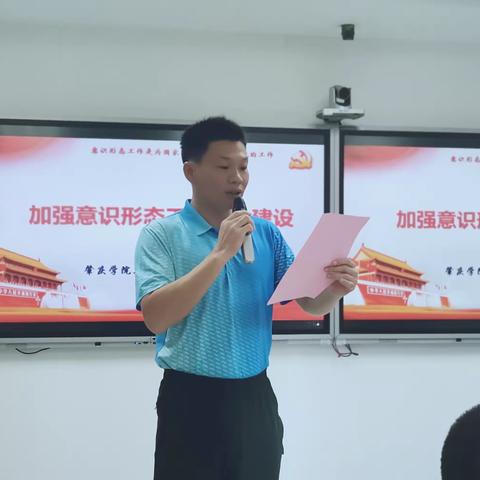 【新强师工程】2023 年广东省粤东粤西粤北地区教师全员轮训云浮市中小学德育管理干部培训（第三天）