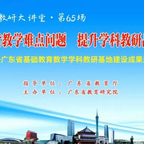 【梁少雯名师工作室活动简报】名师赋能领前行，教师学习共成长——梁少雯名师工作室成员研修活动