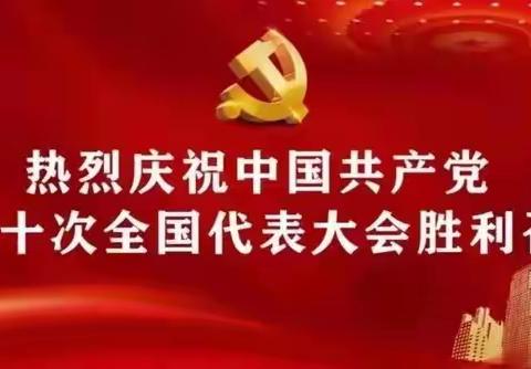 学习正当时·今天我来读｜武安宾馆学习宣传贯彻党的二十大精神（第一期）