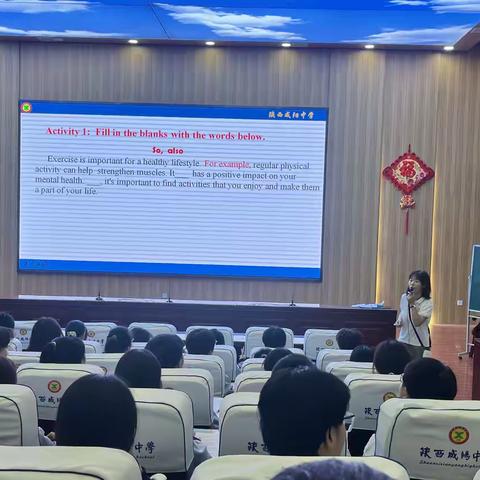 骨干引领示范 共谱教学新篇——记陕西咸阳中学郭焕茹老师2024年渭城区骨干教师一轮复课专题研讨课交流活动