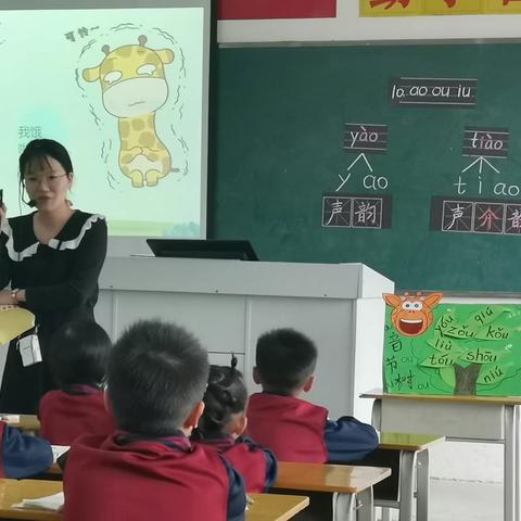 麻布岗镇中心小学 2022 年秋季拼音教学探索课教研活动