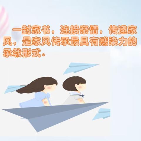 “爱”倾注于笔尖，“情”镌刻于心中——坊子区博文现代学校“爱家”活动之写家书