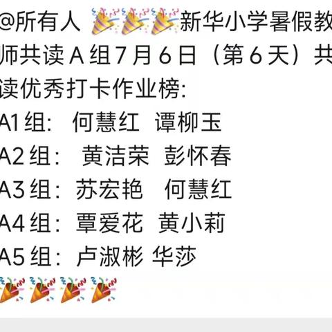 跨学科实践：开启多元思维，收获成长新高度