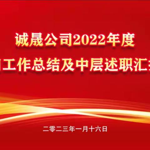 回望拼搏来时路 昂首再续新征程