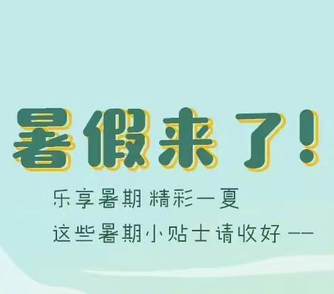 【梅园小学】2023年“安全教育主题班会”及“家长会”