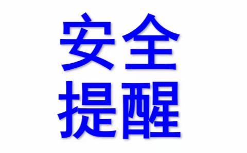 台风橙色预警！“杜苏芮”要来了，请做好全防护——海南省商业学校致实习学生的安全提醒