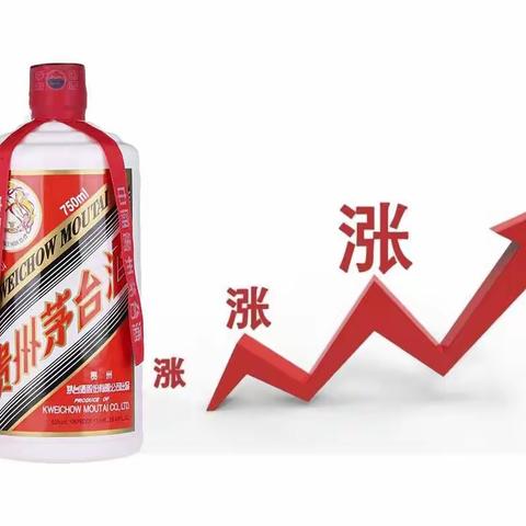 茅台涨价背后的原因：供需失衡还是营销策略？