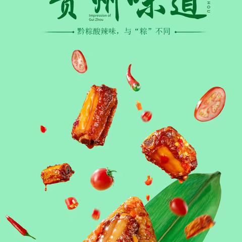 贵州粽子安全提示：这些粽子别买，别怪我没告诉你！