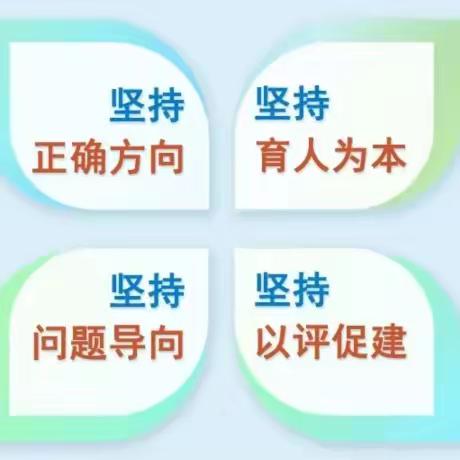 促进教育公平与个性化发展 ——双鸭山市滨河学校 推动教育评价与作业改革