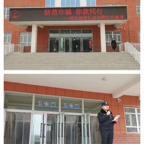 【开学第一课】 开学普法第一课 护航成长每一刻---市八中教育集团十八中校区开学初教育活动