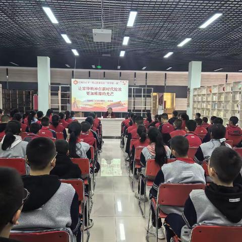 库尔勒市第十八中学开展“开学第一课”党史学习教育宣讲 雷锋精神点亮青春征程