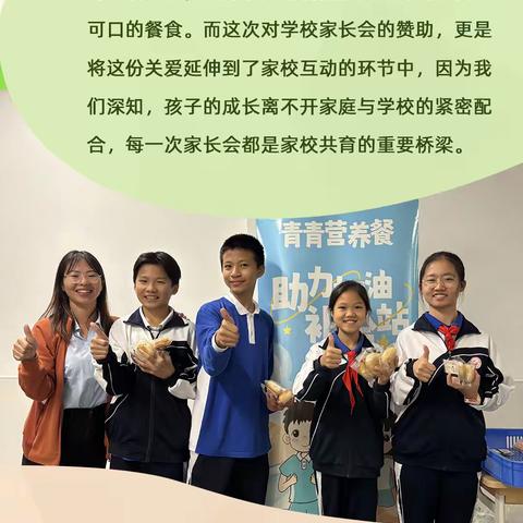 助力学校家长会，传递温暖与关怀