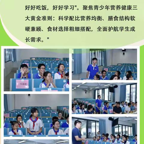 5·20学生营养日走进艺高午餐研讨活动