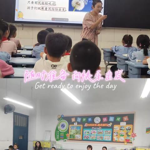 推门听课观常态 聚力齐心助成长 ———雁东路小学二三年级推门课听评课活动