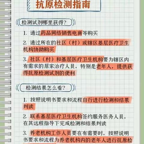 “我阳了，怎么办？”面对校园疫情，我们需要这样做